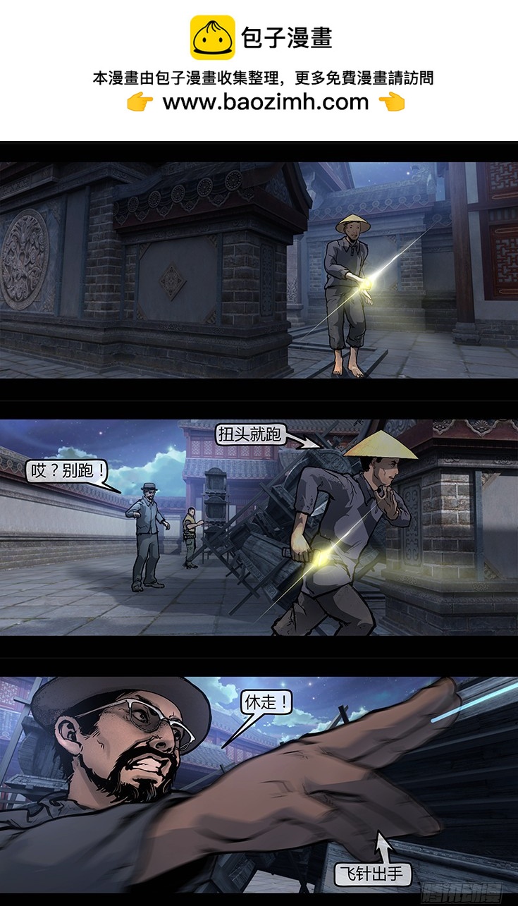 墓海詭錄 - 108話-峽淵迷蹤-這不是祭祖 - 4