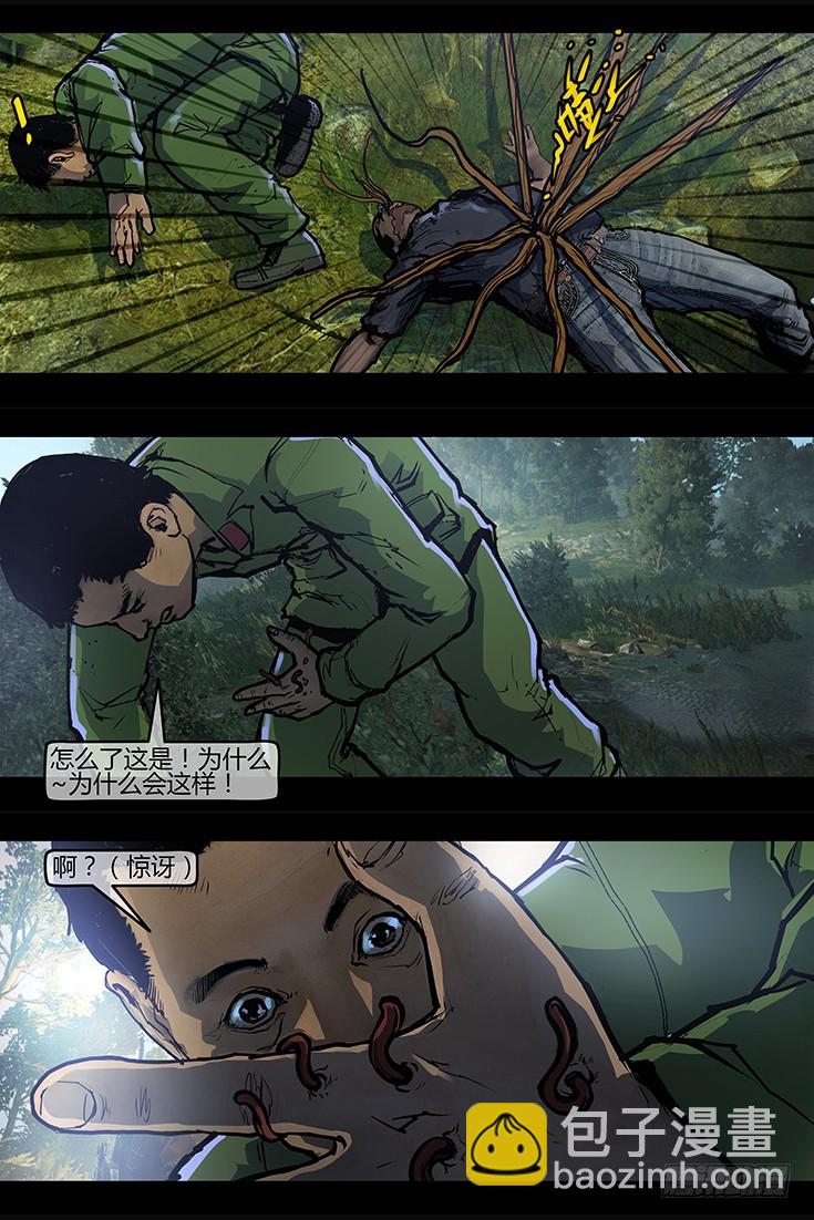 110话-峡渊迷踪-汪家厄运1-第110话