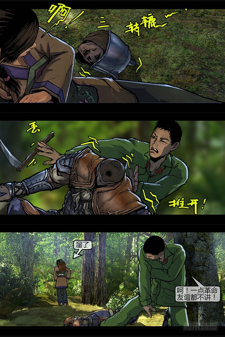 110话-峡渊迷踪-汪家厄运1-第110话