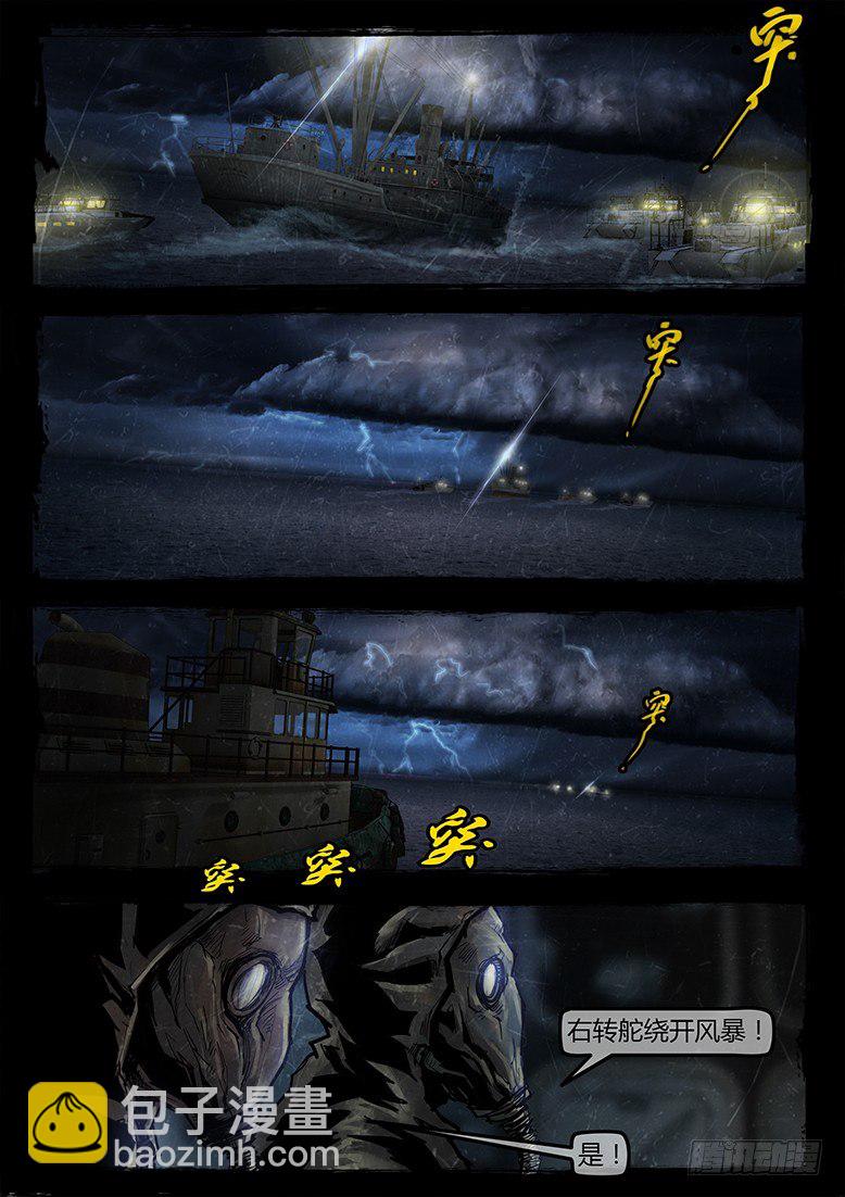 12话-郑海诡码-东海失踪事件2-第12话