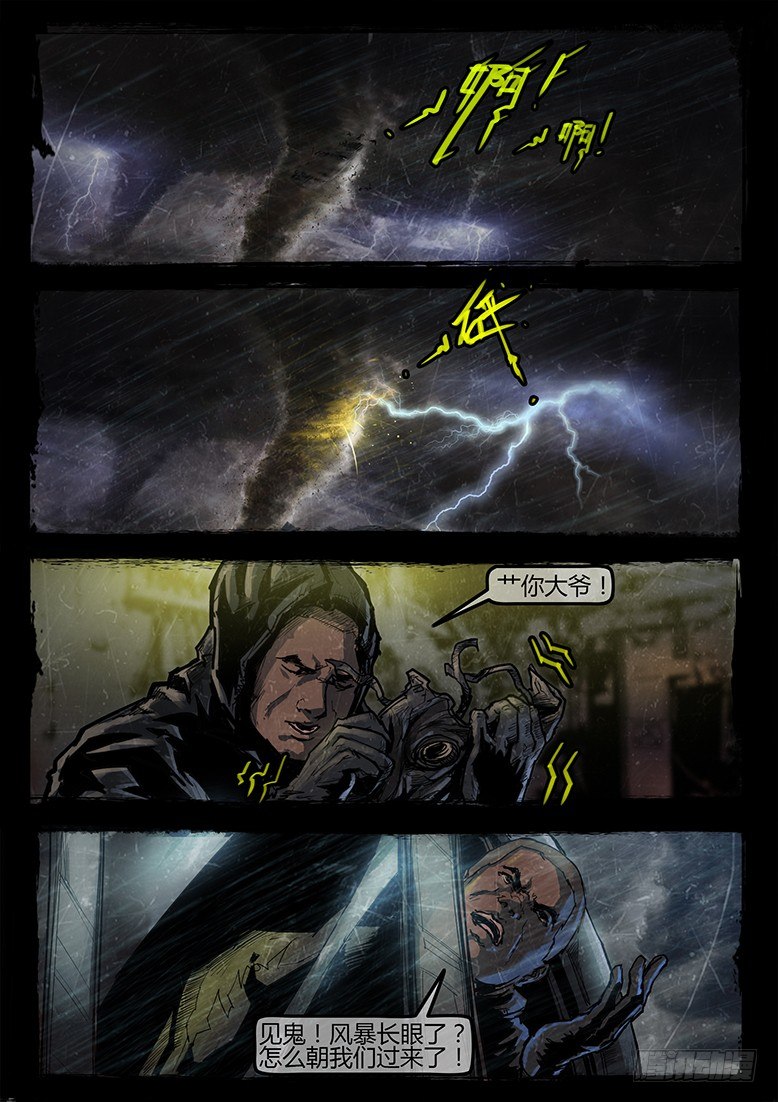 12话-郑海诡码-东海失踪事件2-第12话