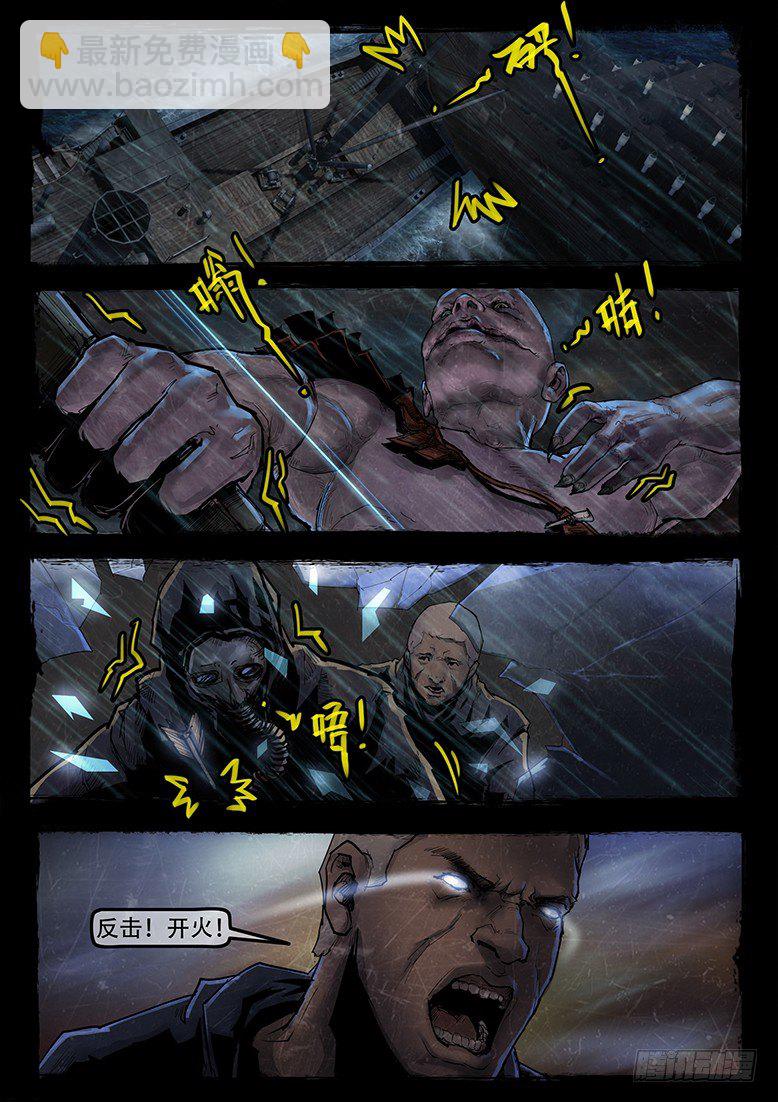 12话-郑海诡码-东海失踪事件2-第12话