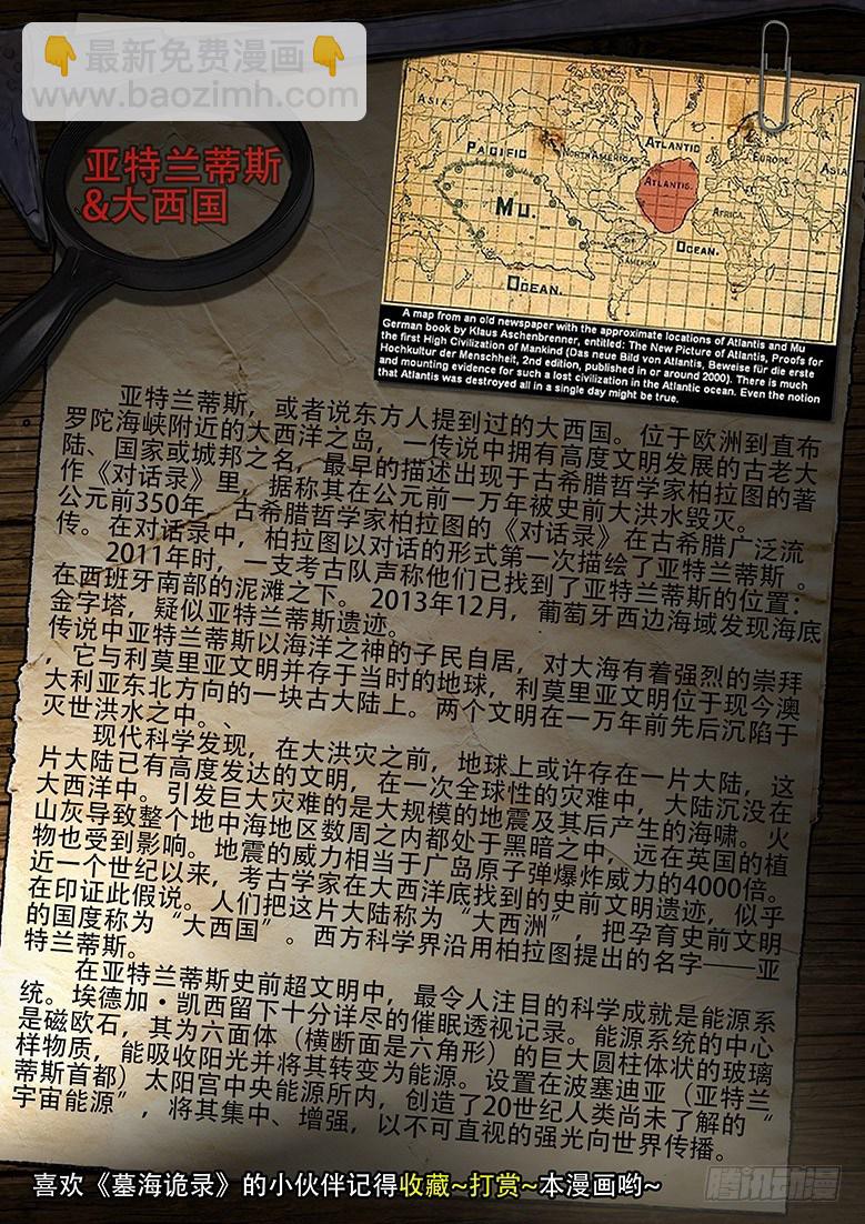 12话-郑海诡码-东海失踪事件2-第12话