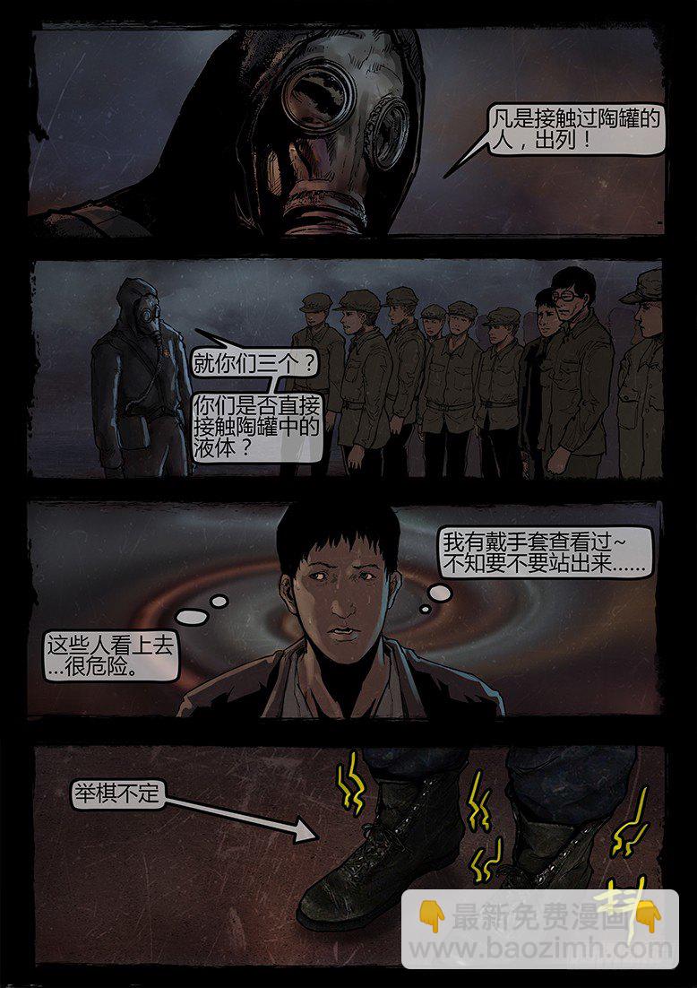 12话-郑海诡码-东海失踪事件2-第12话