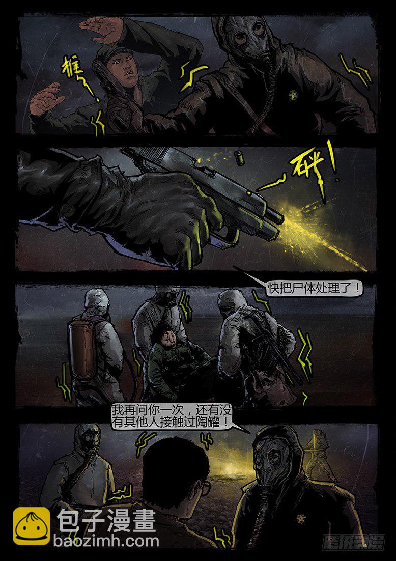 12话-郑海诡码-东海失踪事件2-第12话