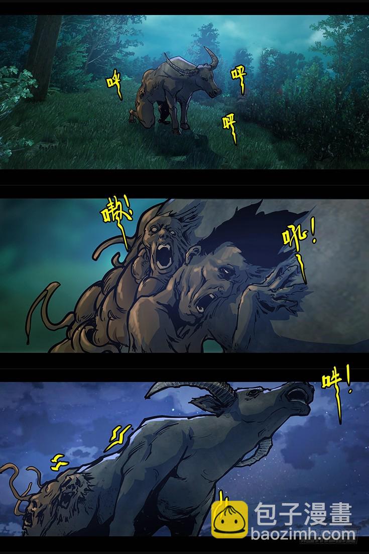 112话-峡渊迷踪-汪家厄运3-第112话