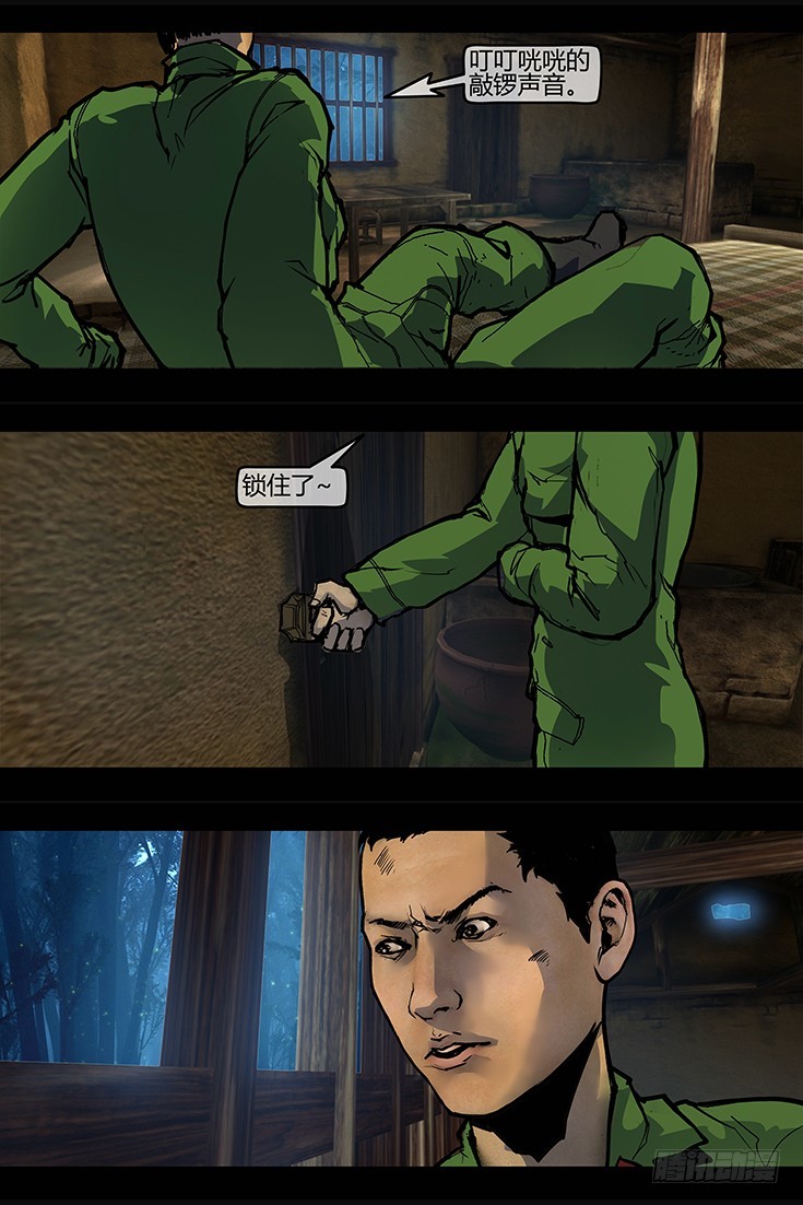 112话-峡渊迷踪-汪家厄运3-第112话