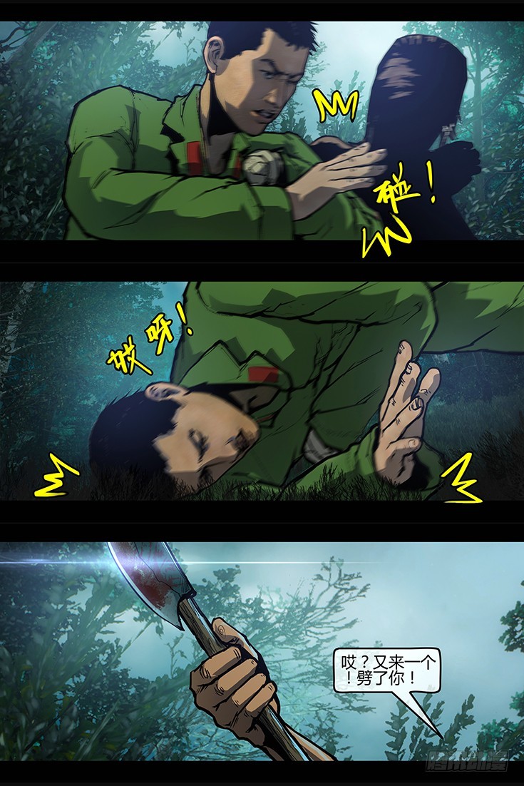 112话-峡渊迷踪-汪家厄运3-第112话