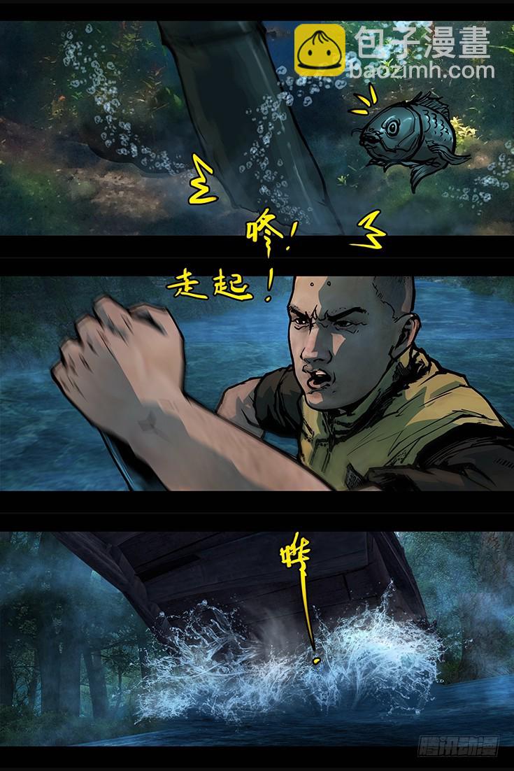 墓海詭錄 - 114話-峽淵迷蹤-吊屍陷阱 - 1