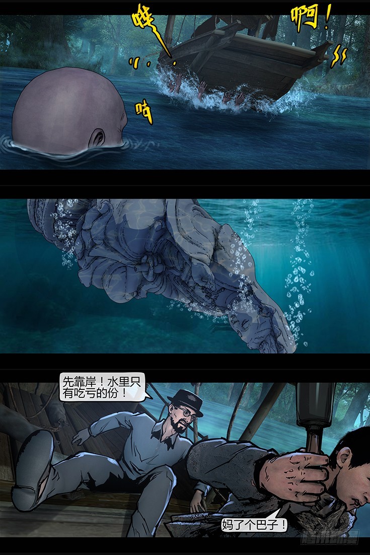 墓海詭錄 - 114話-峽淵迷蹤-吊屍陷阱 - 2