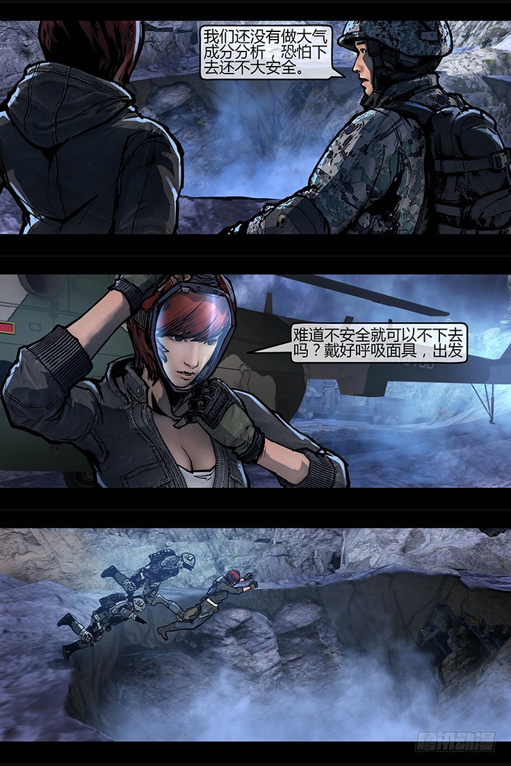 116话-峡渊迷踪-再现阿南纳比-第116话