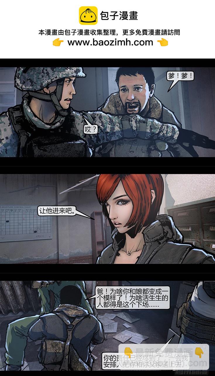 116话-峡渊迷踪-再现阿南纳比-第116话