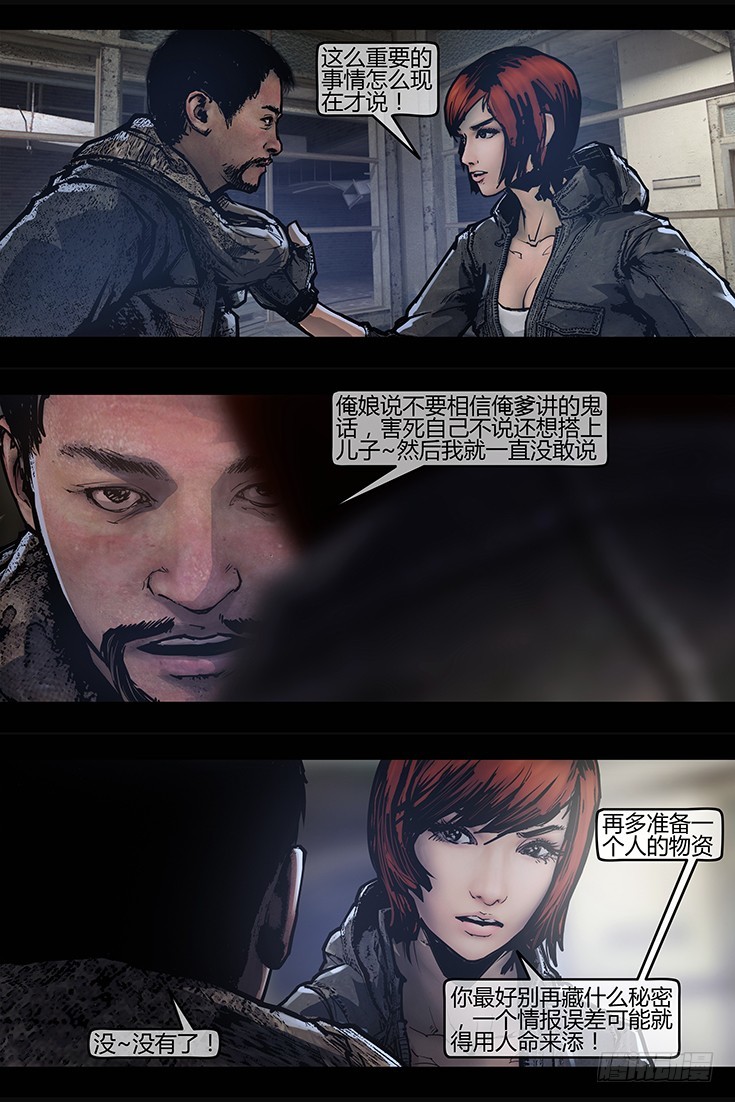 116话-峡渊迷踪-再现阿南纳比-第116话