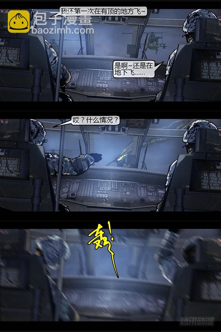 116话-峡渊迷踪-再现阿南纳比-第116话