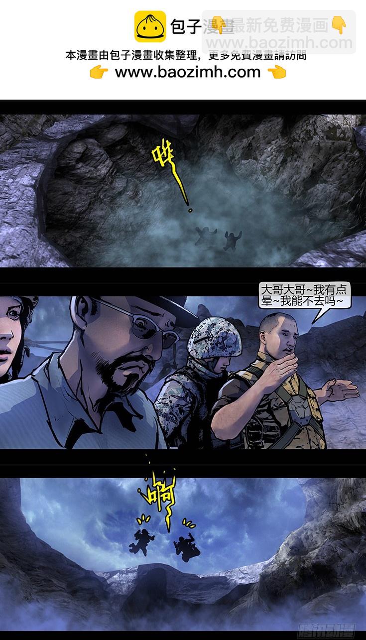 116话-峡渊迷踪-再现阿南纳比-第116话