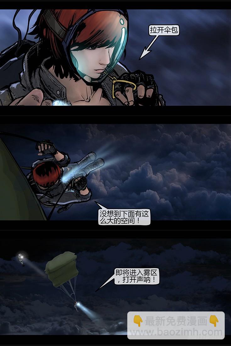 116话-峡渊迷踪-再现阿南纳比-第116话