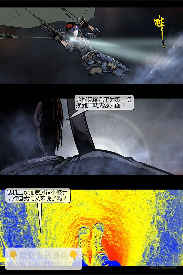 116话-峡渊迷踪-再现阿南纳比-第116话