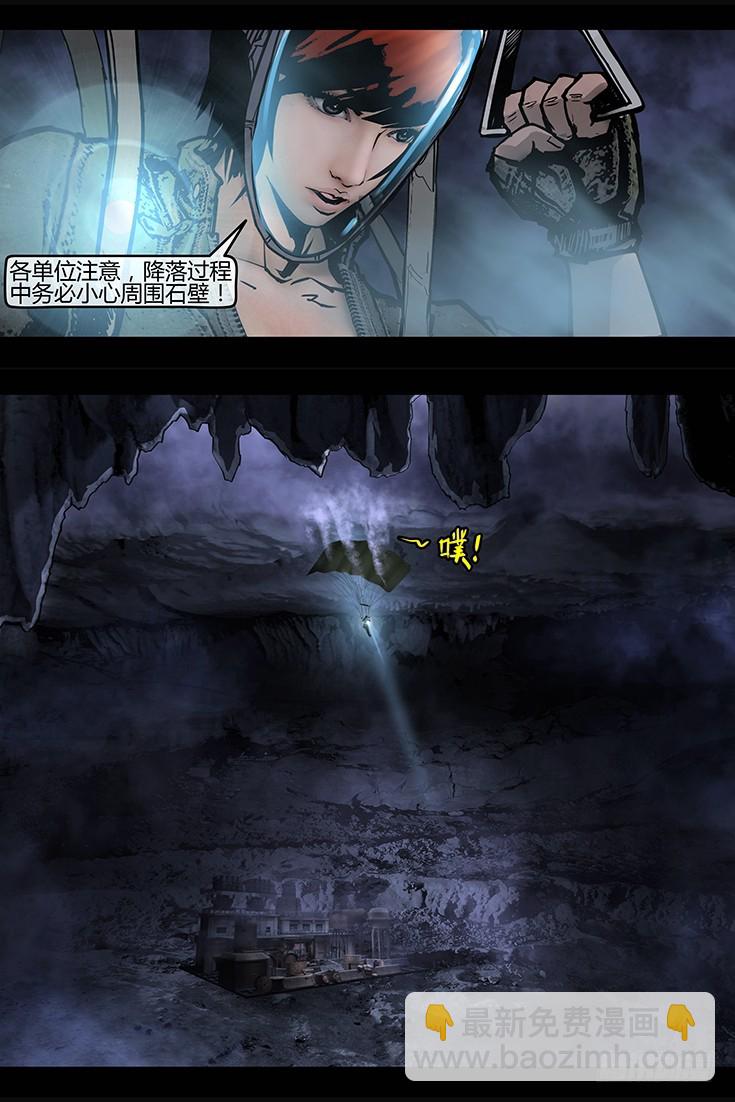 116话-峡渊迷踪-再现阿南纳比-第116话