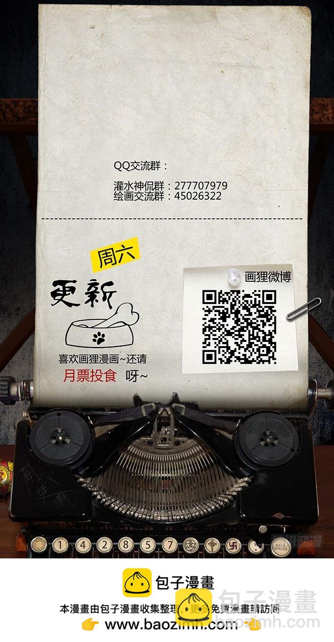 墓海詭錄 - 120話-峽淵迷蹤-侵入 - 4