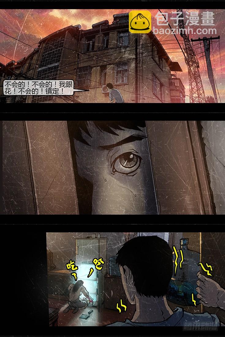 墓海詭錄 - 120話-峽淵迷蹤-侵入 - 3