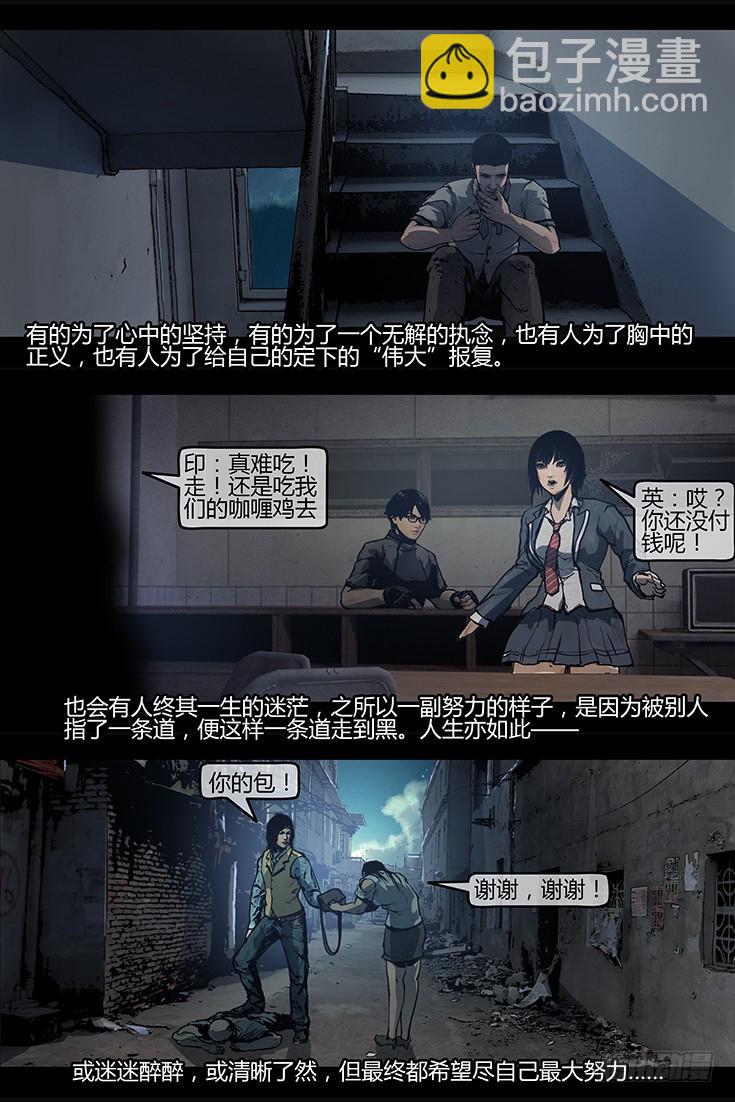 墓海詭錄 - 122話-峽淵迷蹤-執念 - 3