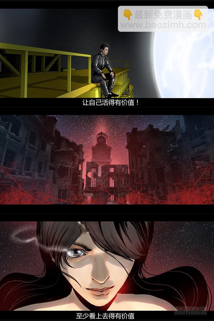 墓海詭錄 - 122話-峽淵迷蹤-執念 - 4
