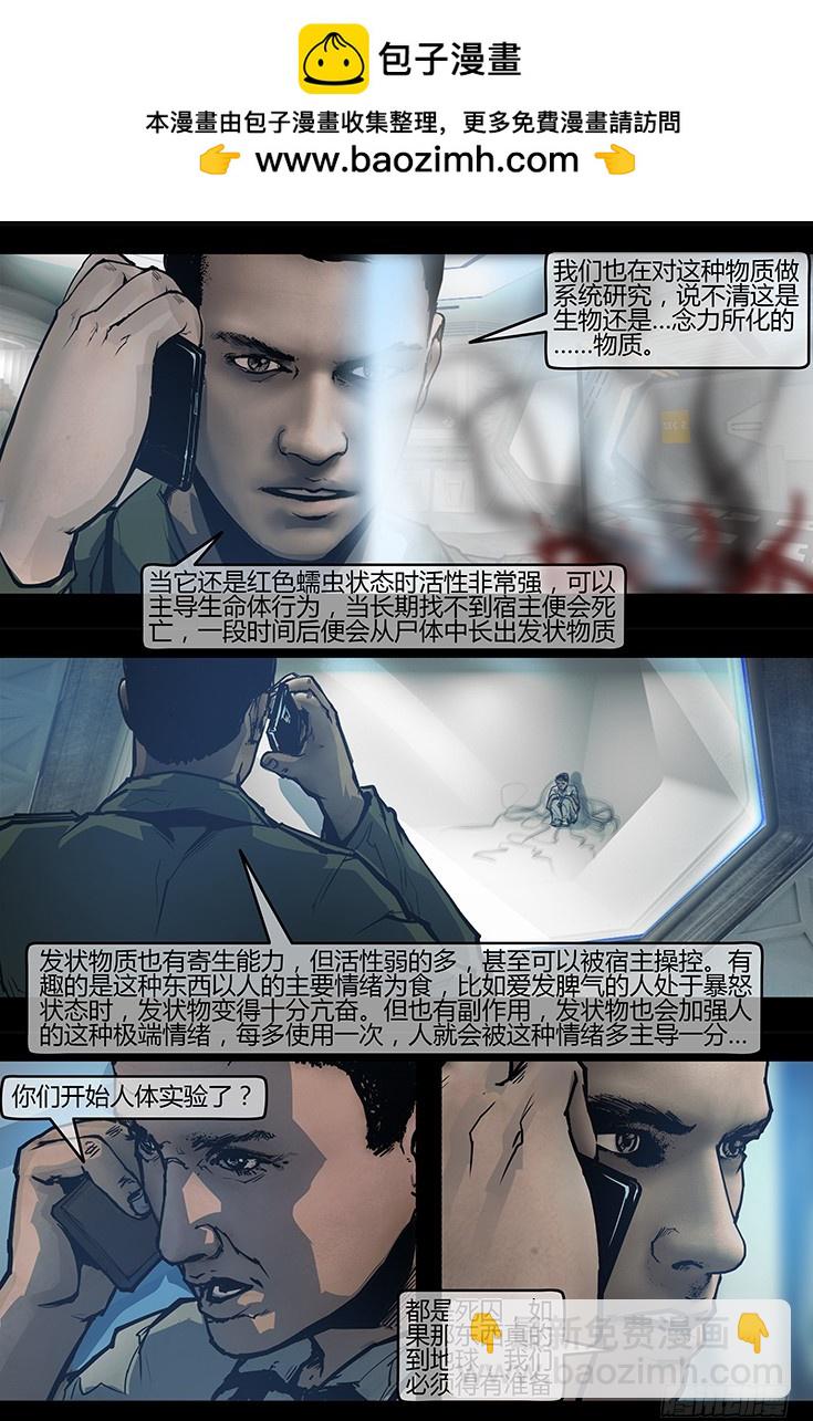 墓海詭錄 - 122話-峽淵迷蹤-執念 - 2