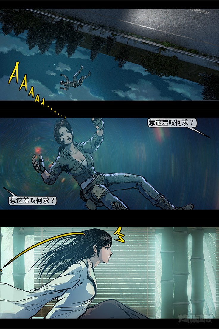 墓海詭錄 - 124話-峽淵迷蹤-醉神香 - 3