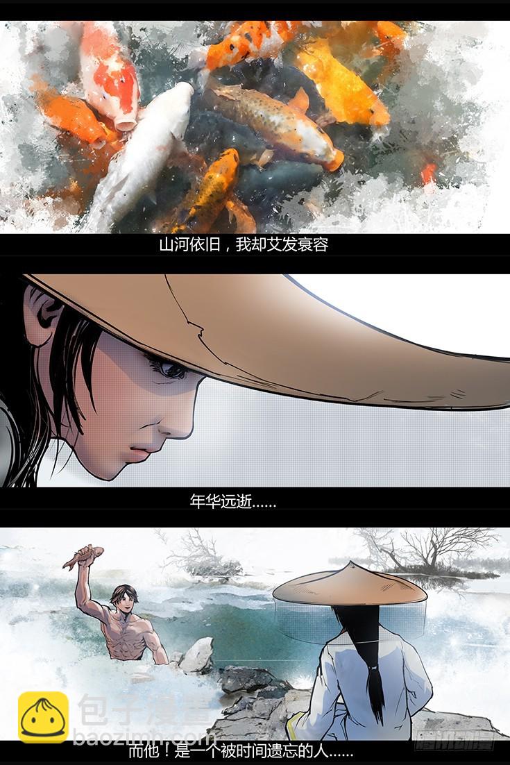 墓海詭錄 - 124話-峽淵迷蹤-醉神香 - 3