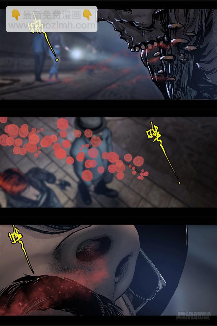 墓海詭錄 - 124話-峽淵迷蹤-醉神香 - 1