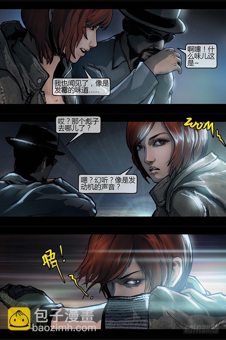 墓海詭錄 - 124話-峽淵迷蹤-醉神香 - 2