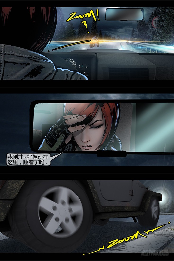 墓海詭錄 - 124話-峽淵迷蹤-醉神香 - 3