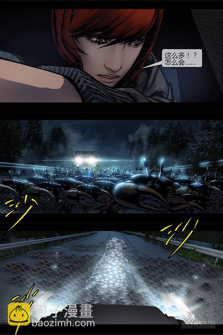 墓海詭錄 - 124話-峽淵迷蹤-醉神香 - 1