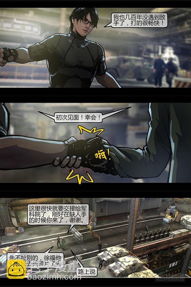 126话-峡渊迷踪-王牌对决-第126话