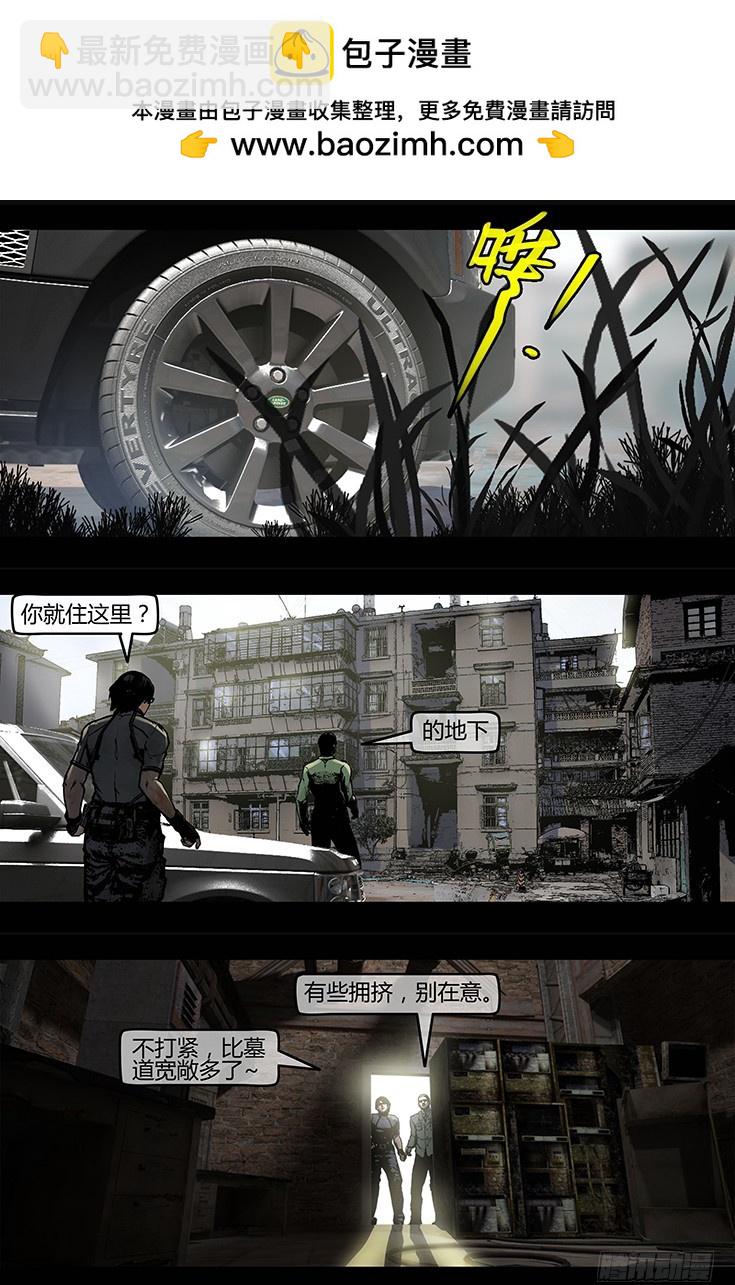 126话-峡渊迷踪-王牌对决-第126话