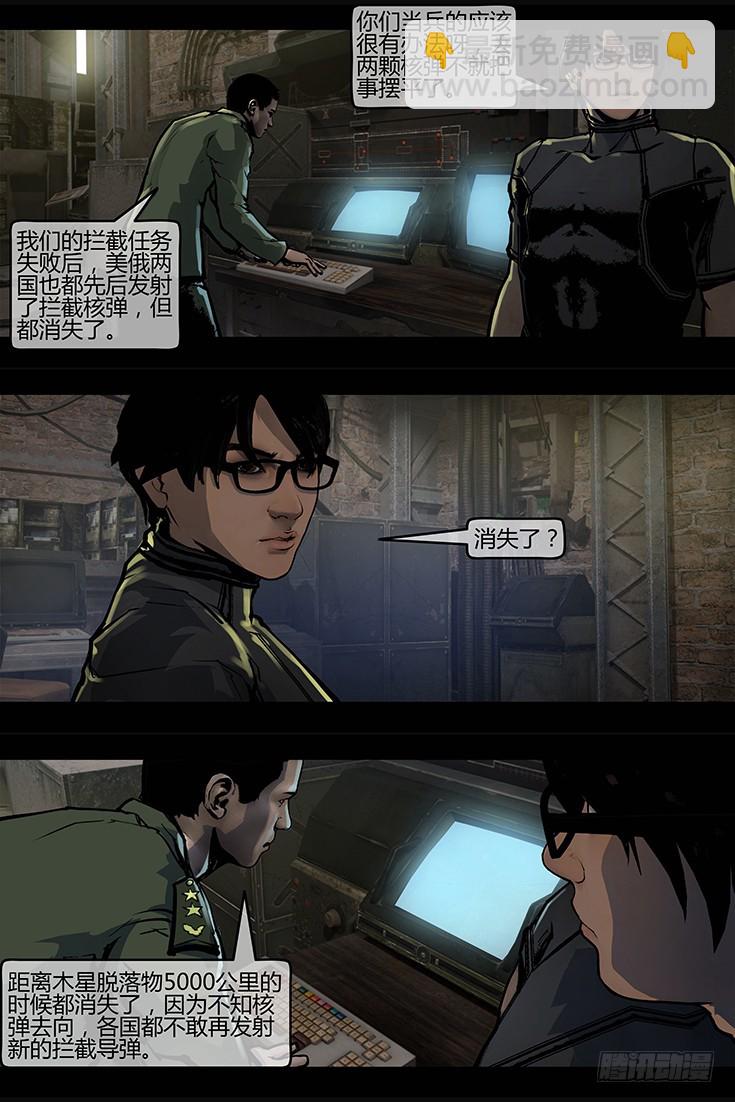 126话-峡渊迷踪-王牌对决-第126话