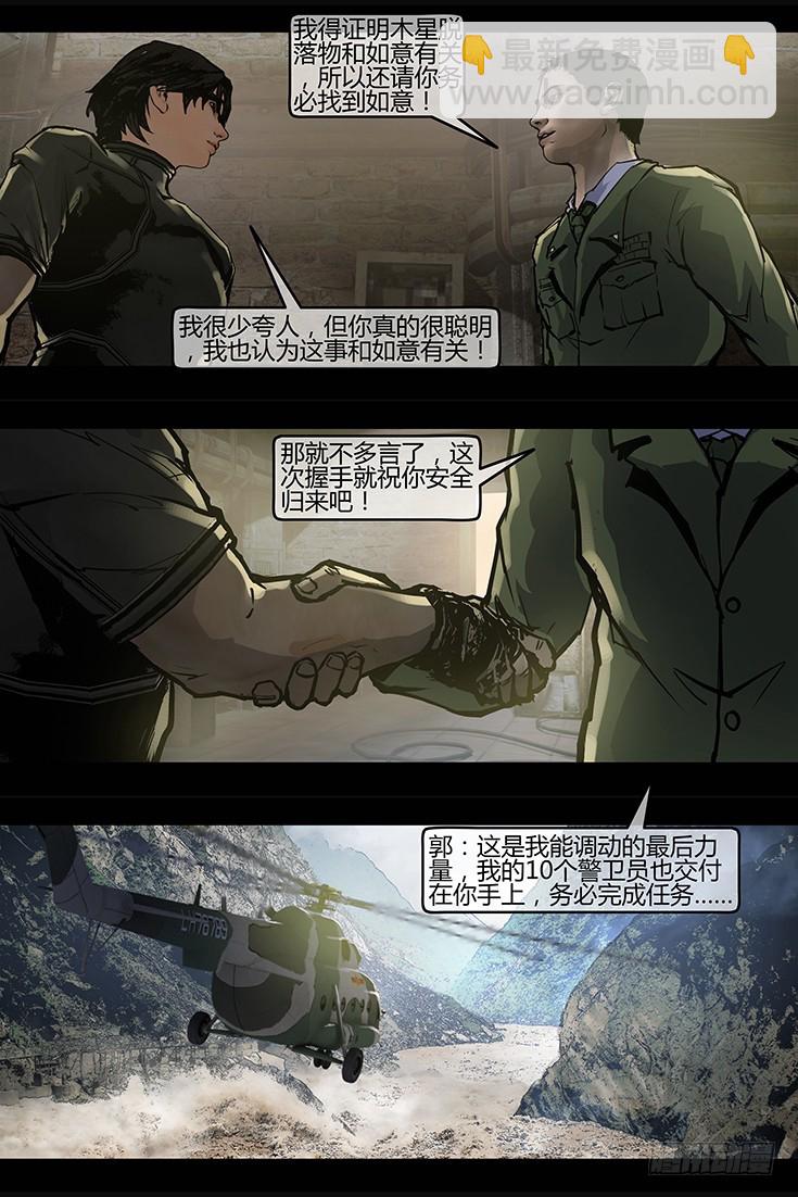 126话-峡渊迷踪-王牌对决-第126话