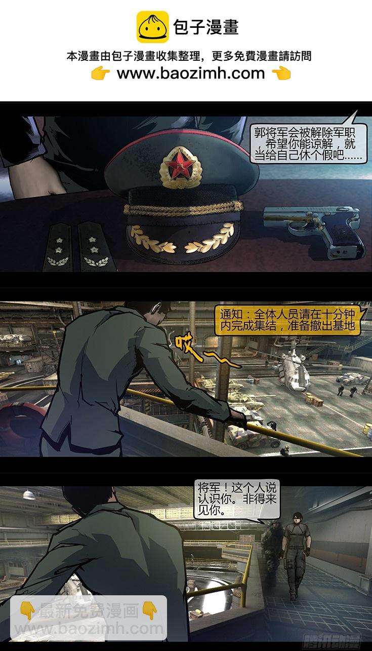 126话-峡渊迷踪-王牌对决-第126话