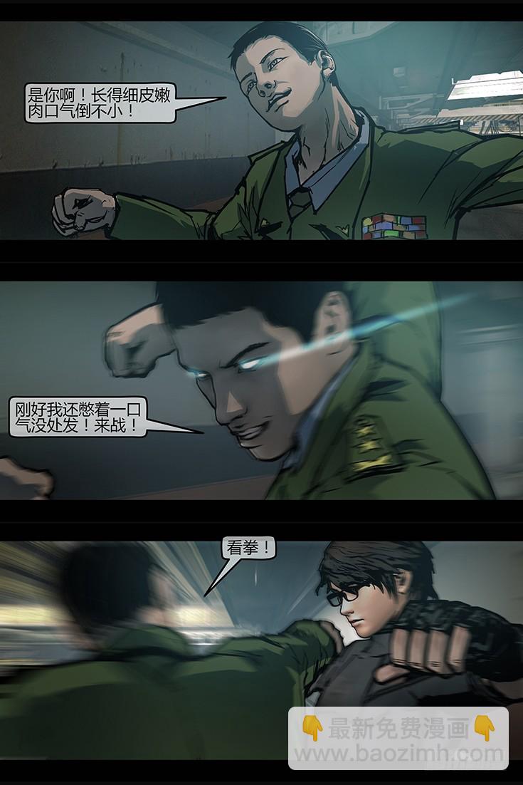 126话-峡渊迷踪-王牌对决-第126话