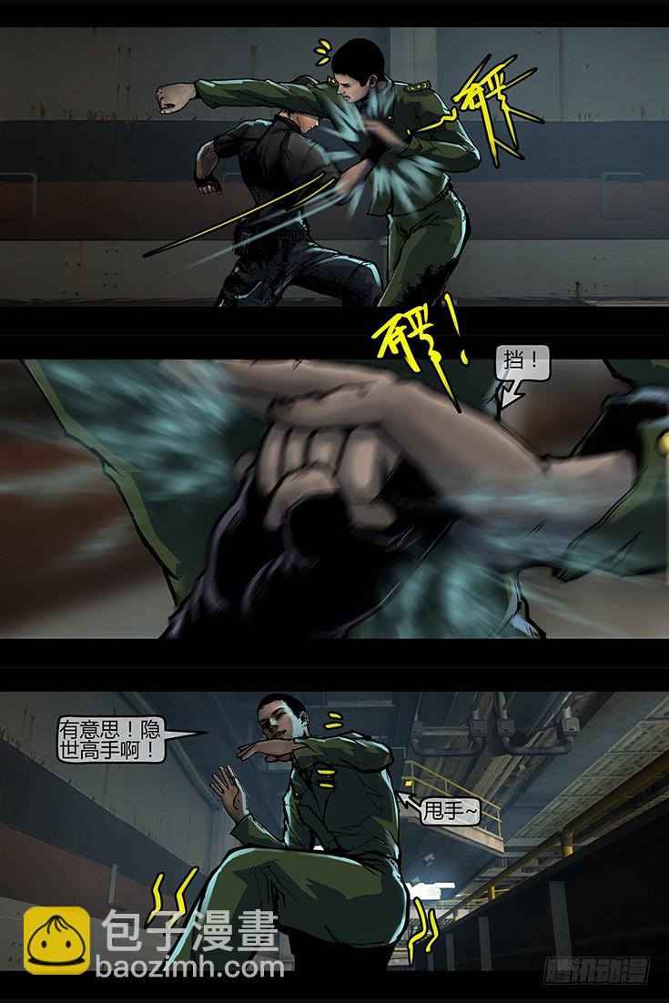 126话-峡渊迷踪-王牌对决-第126话