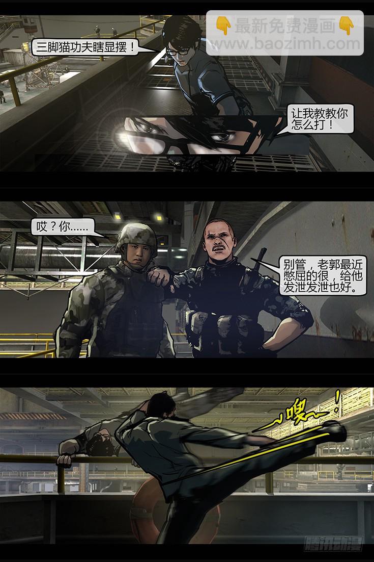 126话-峡渊迷踪-王牌对决-第126话