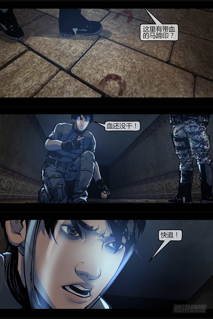 墓海詭錄 - 128話-峽淵迷蹤-皇冢 - 4