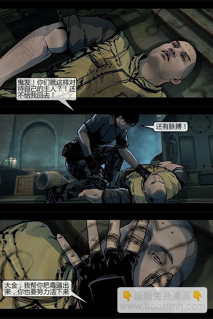 墓海詭錄 - 128話-峽淵迷蹤-皇冢 - 1