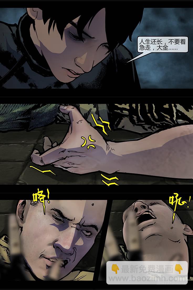 墓海詭錄 - 128話-峽淵迷蹤-皇冢 - 2