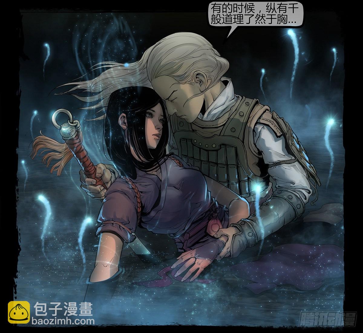 墓海詭錄 - 《神道問卜》預告 - 3
