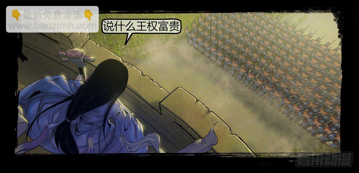 墓海詭錄 - 《神道問卜》預告 - 5