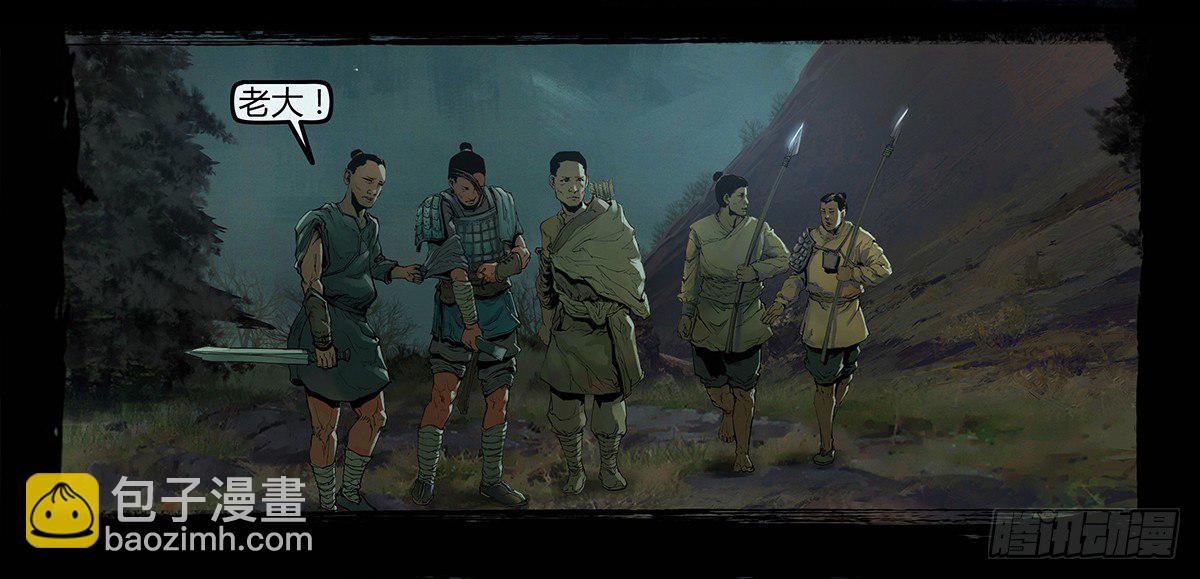 墓海詭錄 - 《神道問卜》預告 - 3