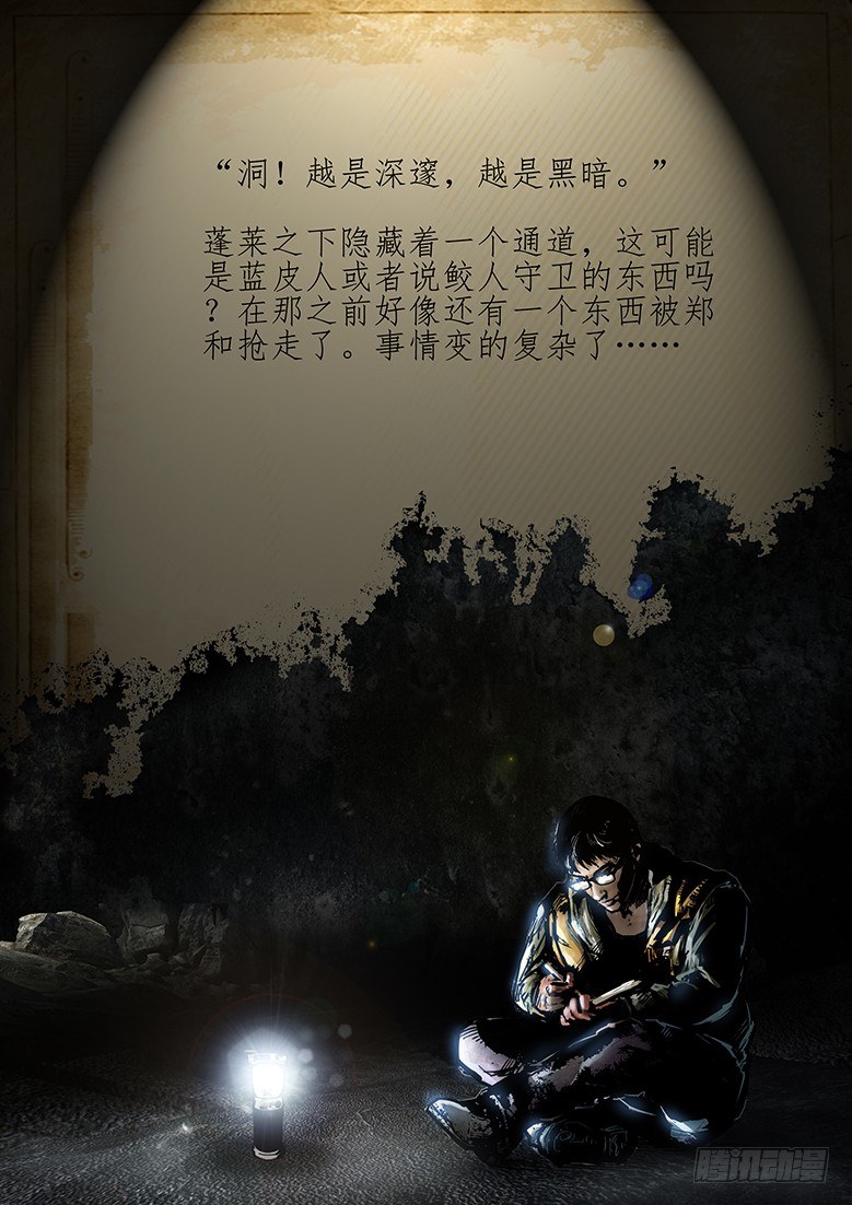 14话-郑海诡码-东海失踪事件4-第14话