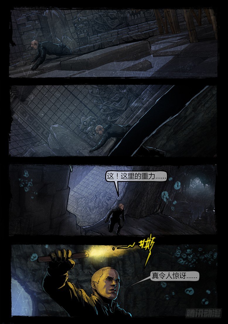 14话-郑海诡码-东海失踪事件4-第14话