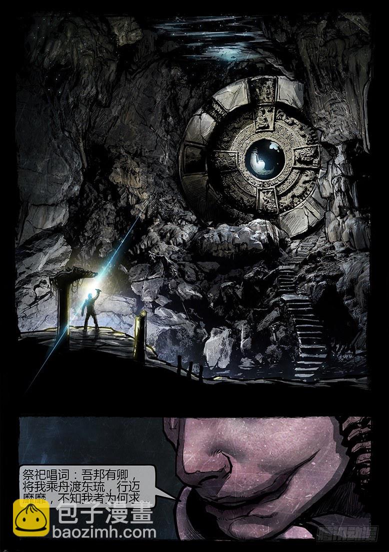 14话-郑海诡码-东海失踪事件4-第14话